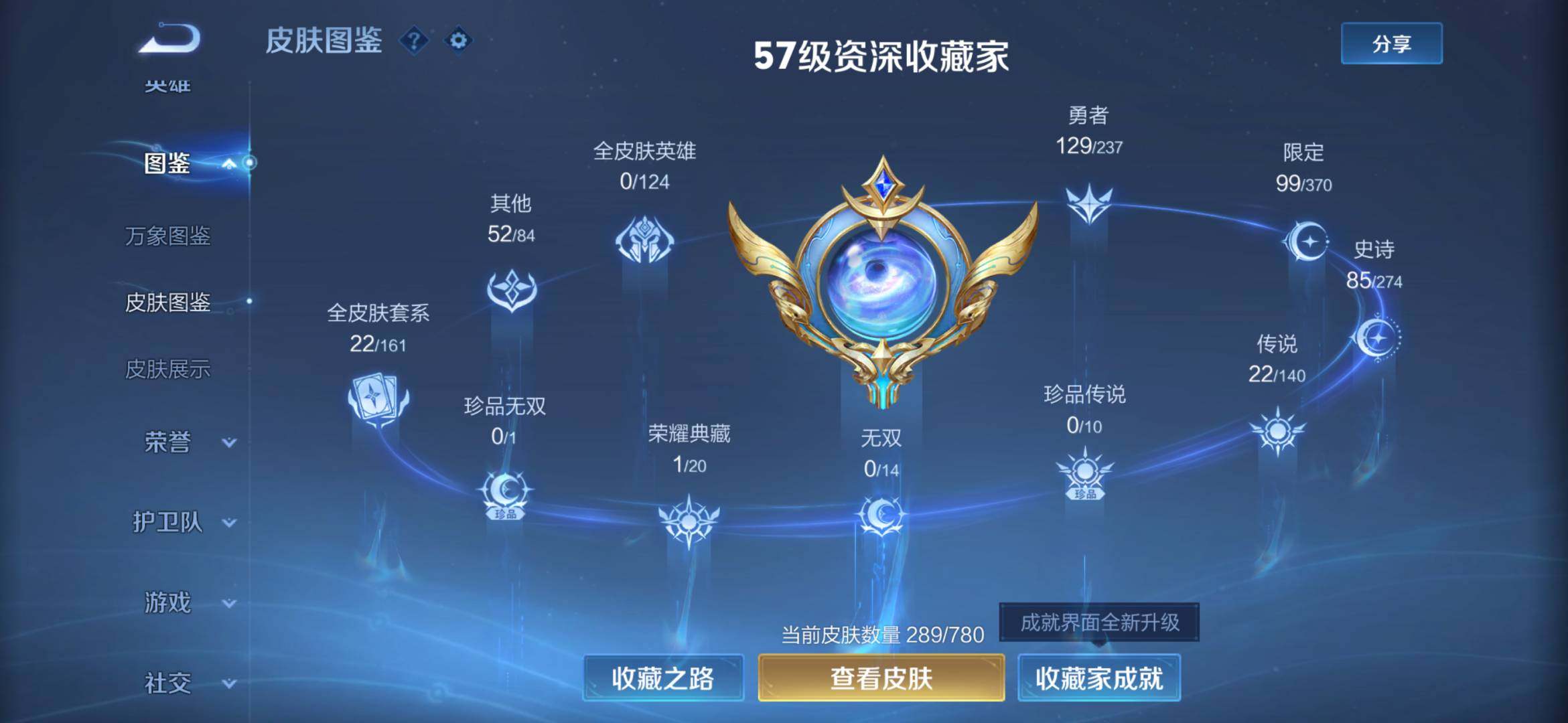 卖家说:23传说1个荣耀典藏史诗也够用挺多...