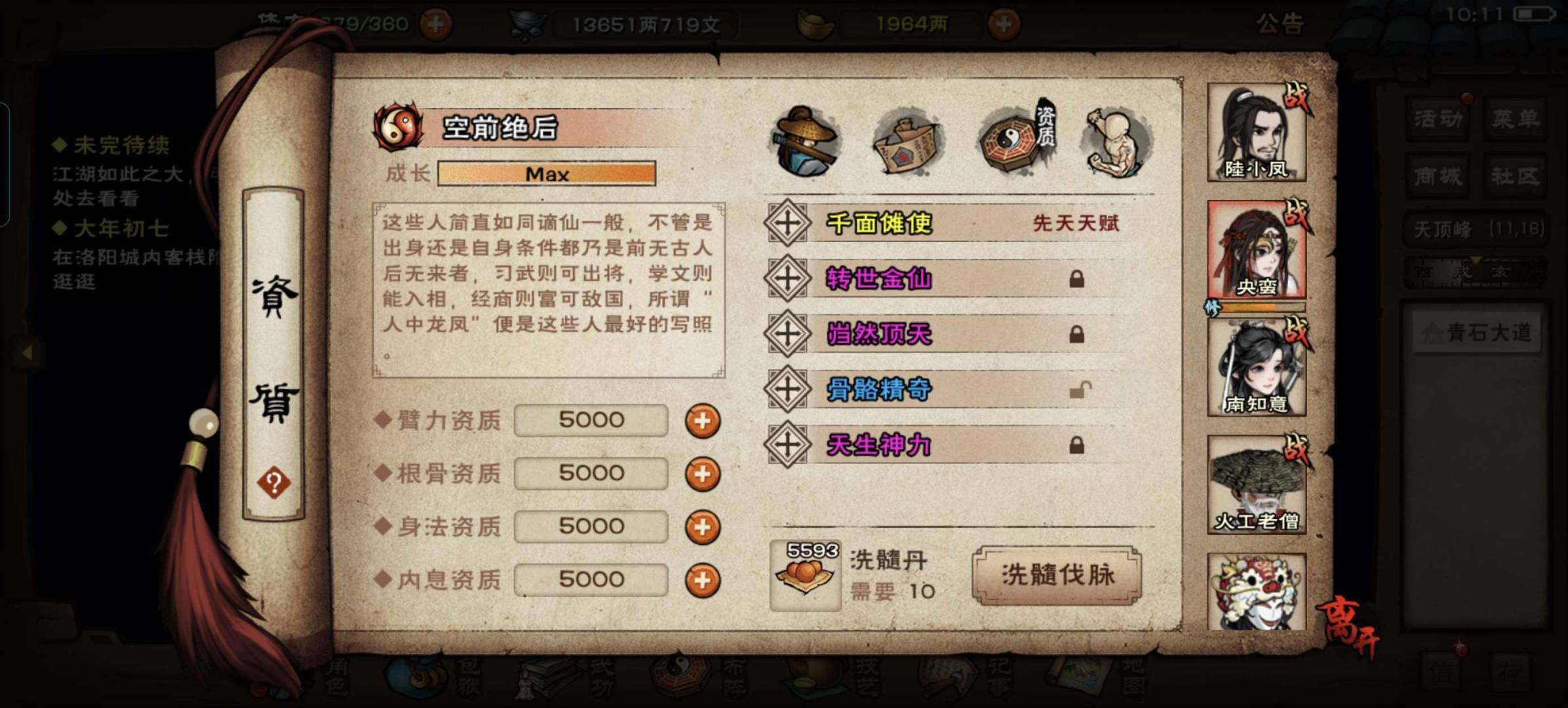 卖家说:140万多的男六号，主南商拜蛮僧杜...