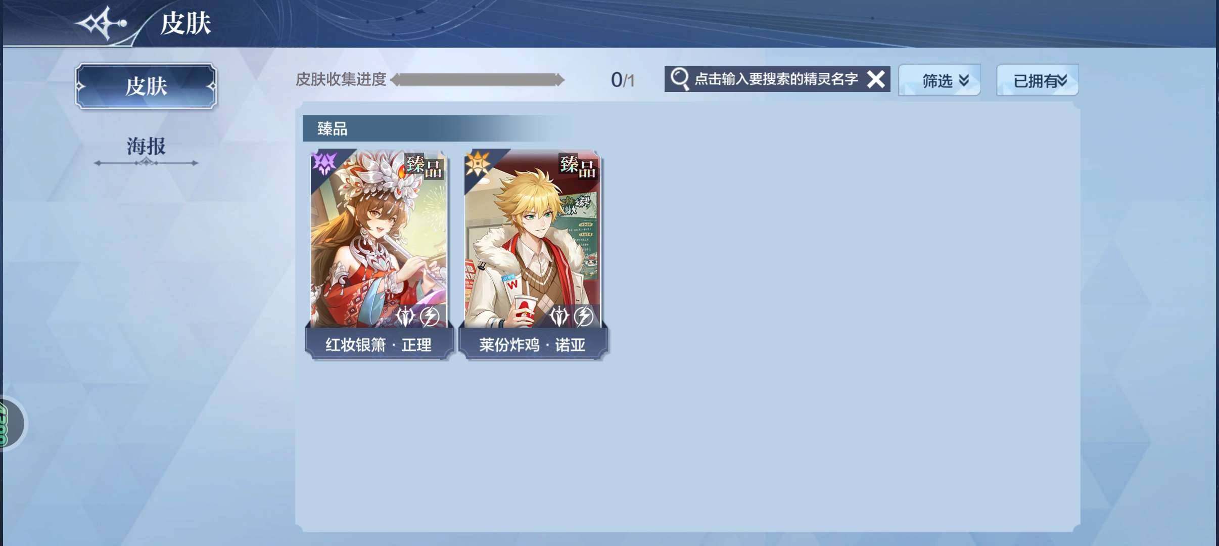 卖家说:奥奇传说4399服，可议价，号上还...