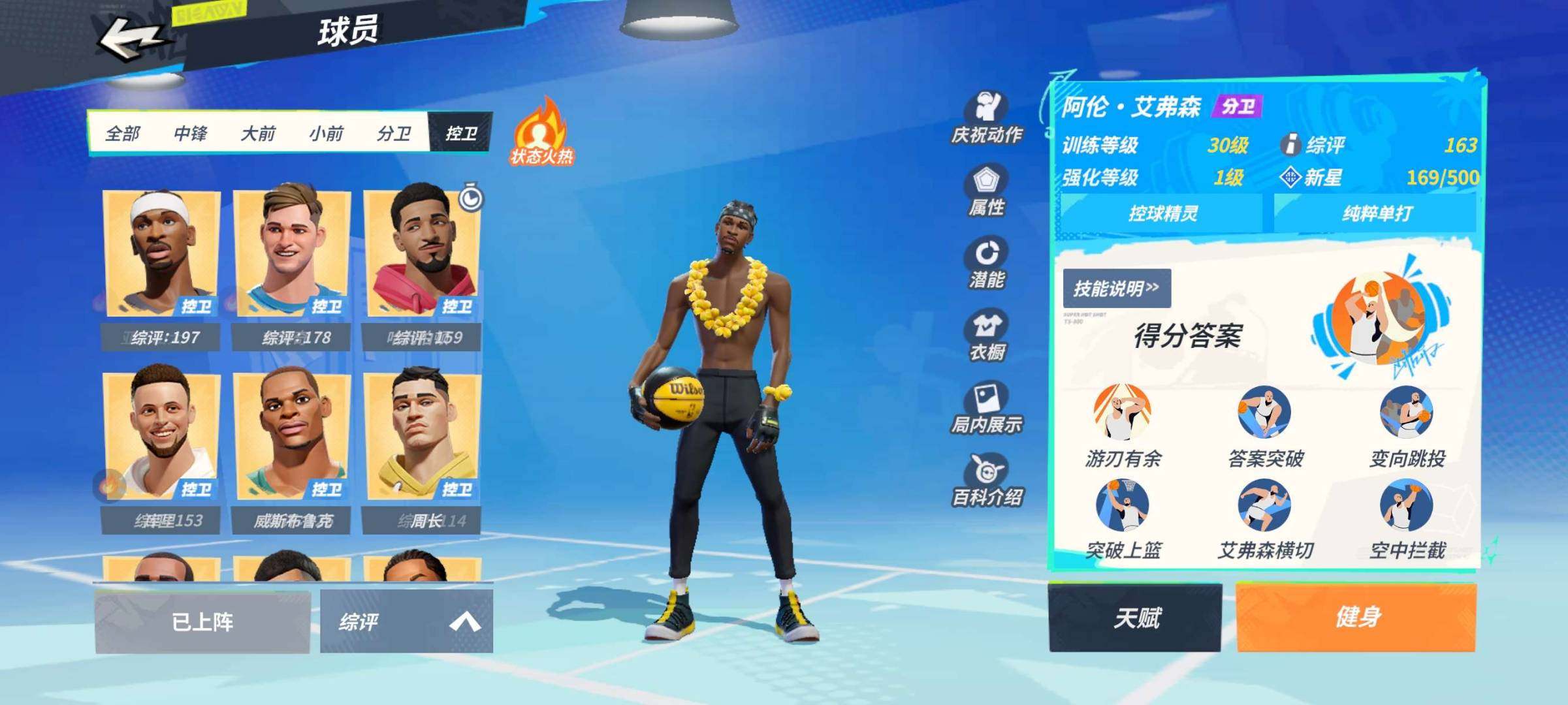 卖家说:鸭梨满天赋有个队服东契奇乔治满天赋...