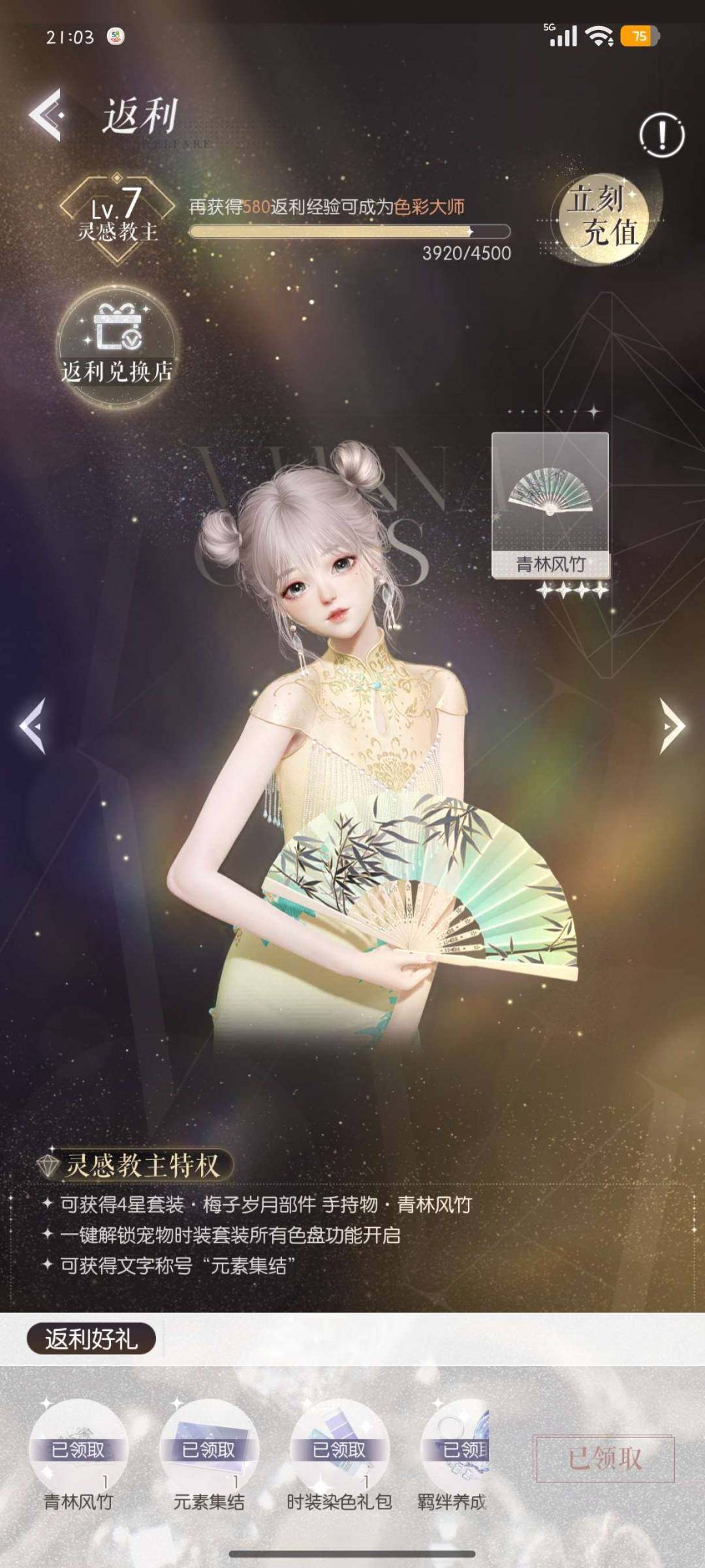 卖家说:有氪条，天马套已经齐了，一套常驻阁...