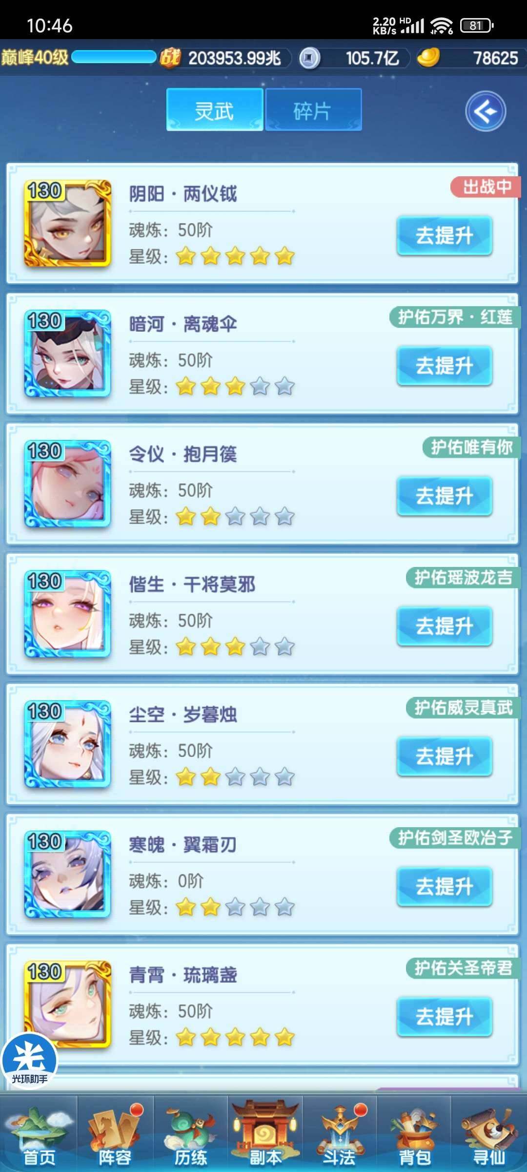 卖家说:九游，跨服12