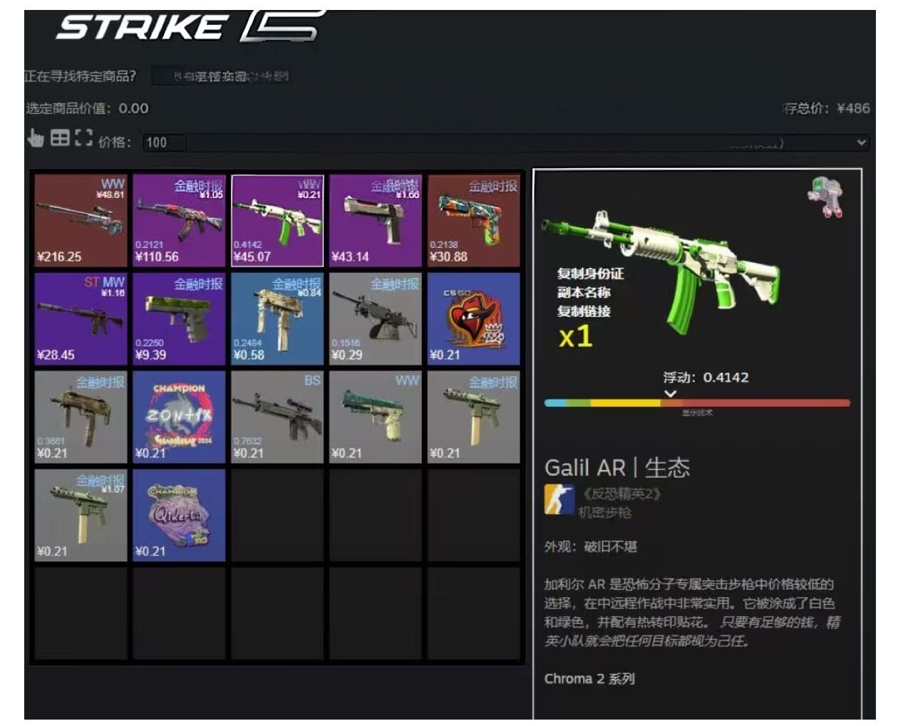 初邮情况:初邮出售 卖家说:社区锁，可5E...