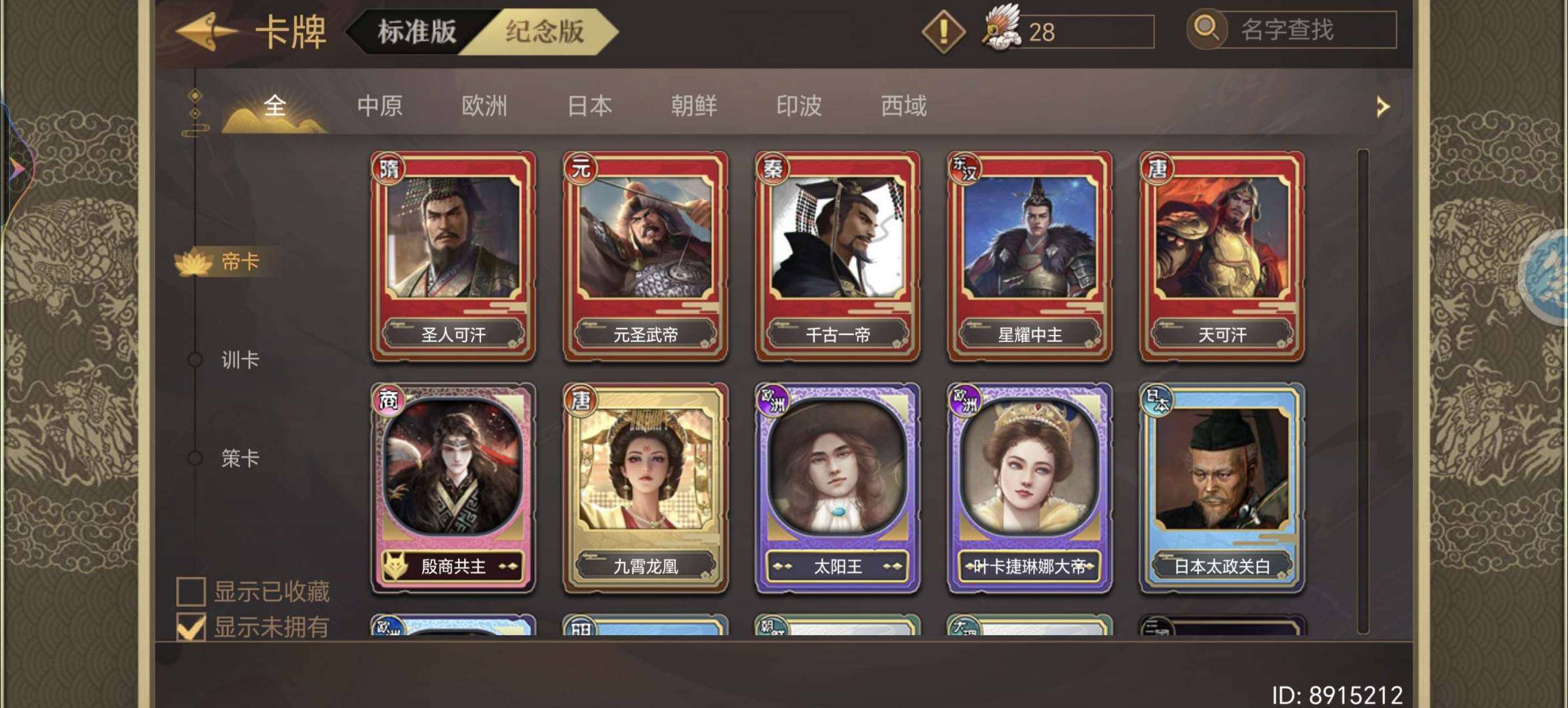 卖家说:5sp 3sp典藏皮肤 百来张金卡