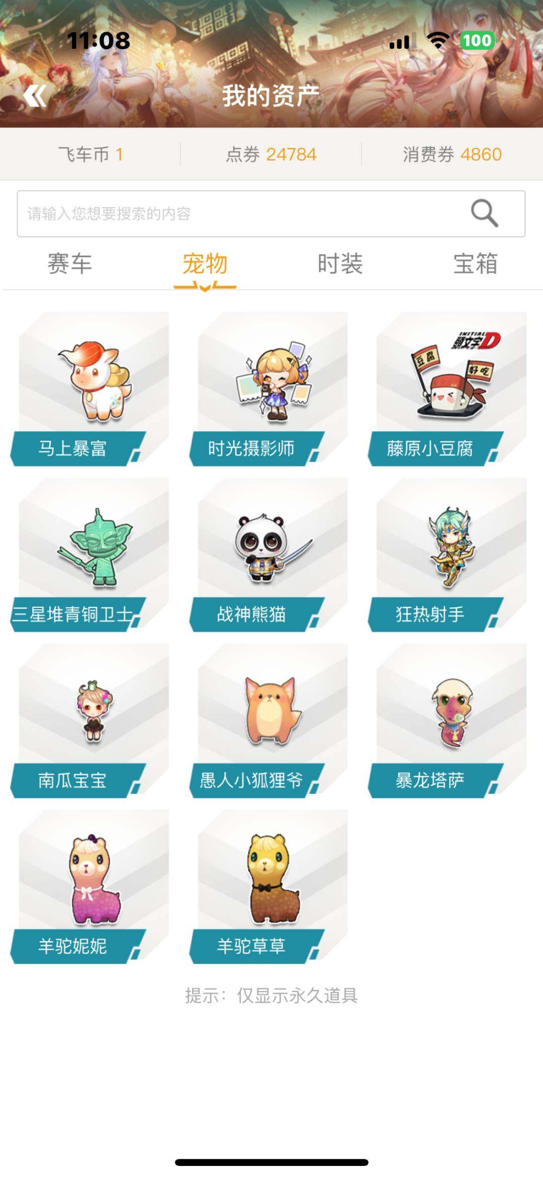 实名:可二次实名 S车数:1 T1机甲车数...