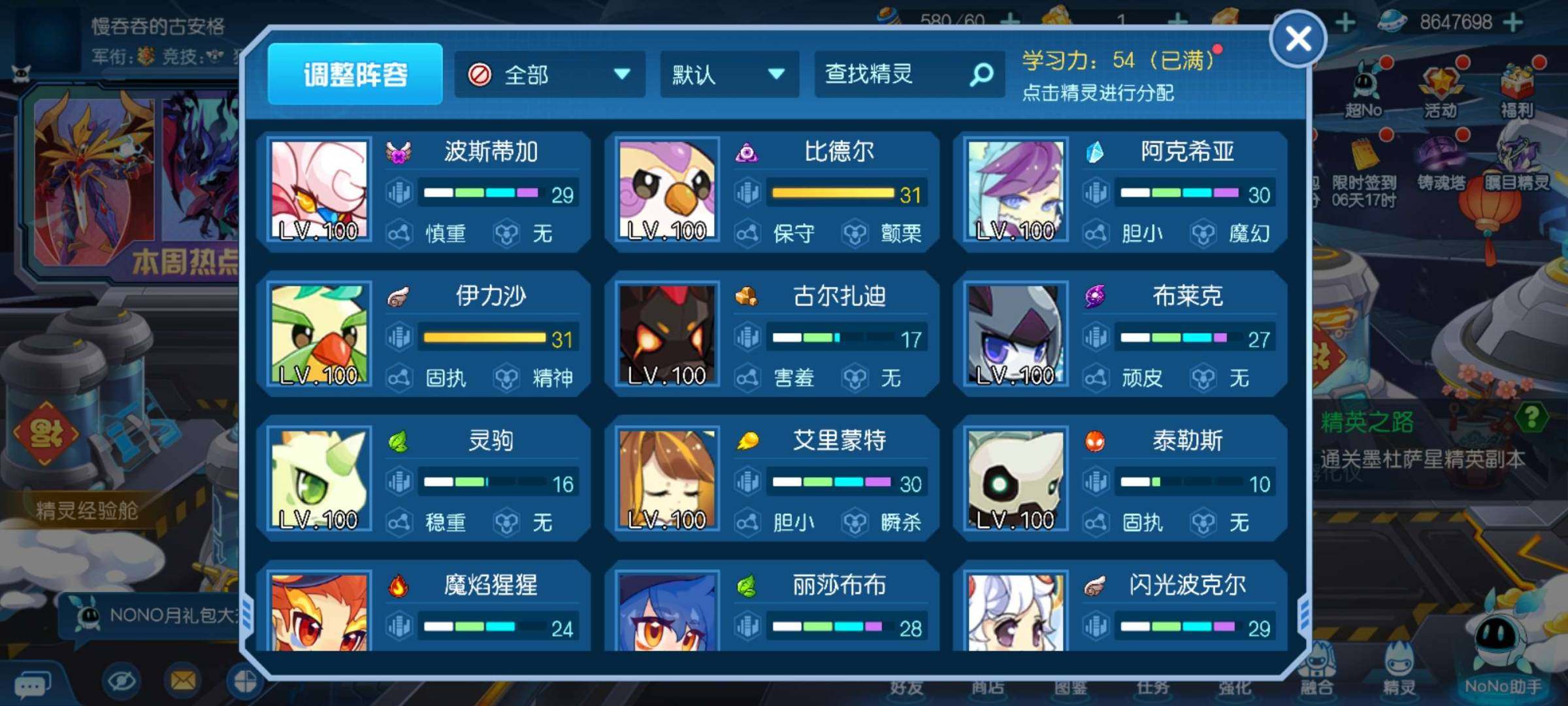 卖家说:内含31天赋药等