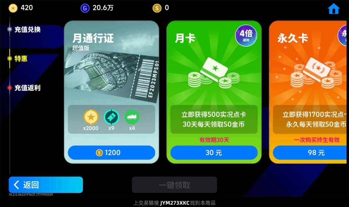 网易支付状态:可注销 换绑冷却:无冷却 卖...