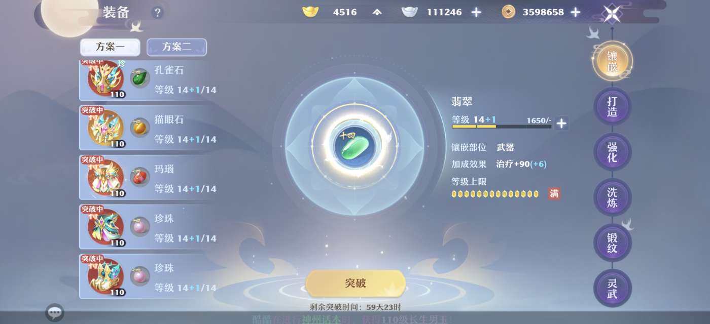 卖家说:26坐骑满血炼法宝一线全满万灵
永...