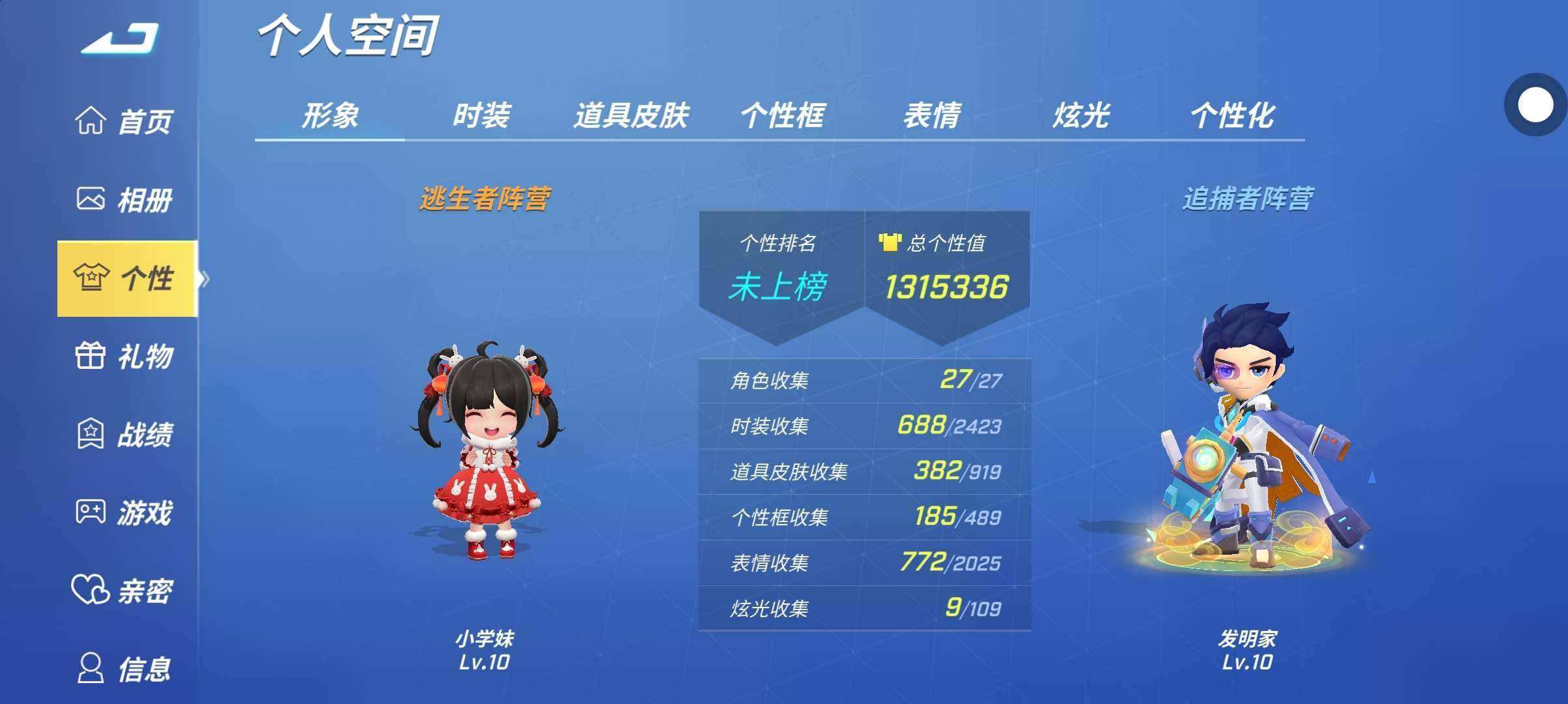 卖家说:233乐园可换绑极品单字id快4个...