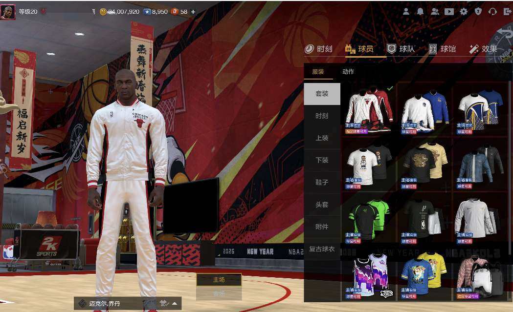 阵容价值(W):0 迈克尔·乔丹(95版)