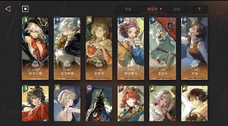 总黄数:133 六星角色数:38 五星角色...