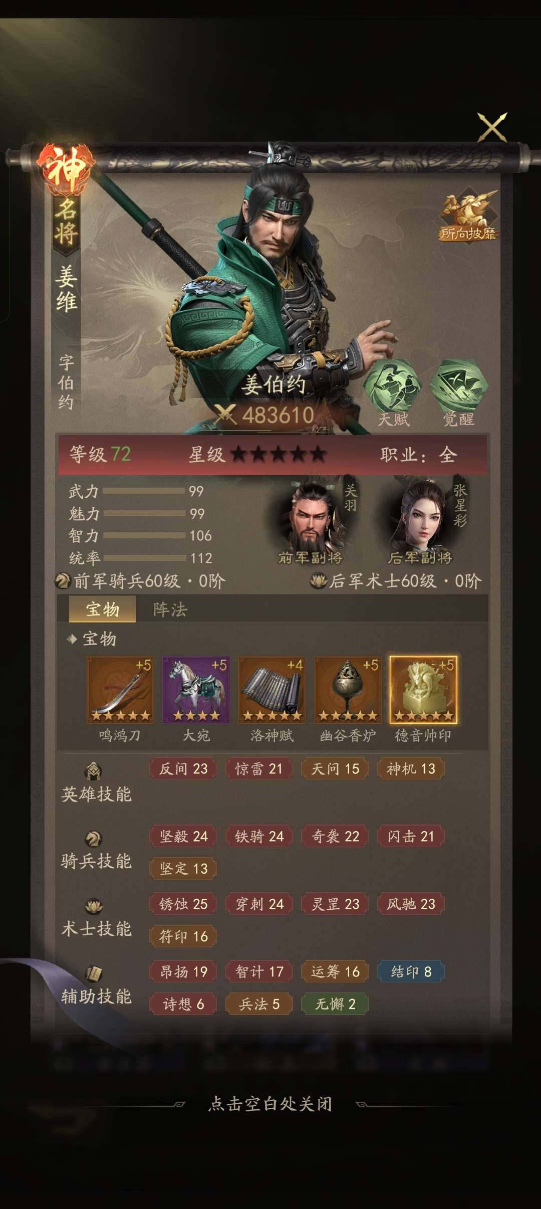 卖家说:第一梯队 有大佬带队打架 帅印已拿...