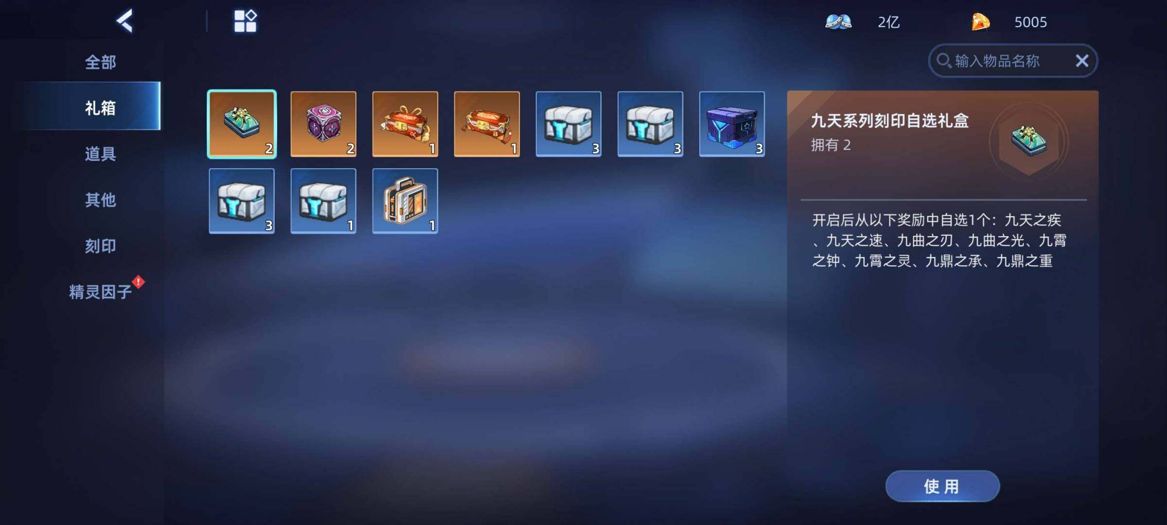 卖家说:还有5000钻石，四年费，两表姐两...