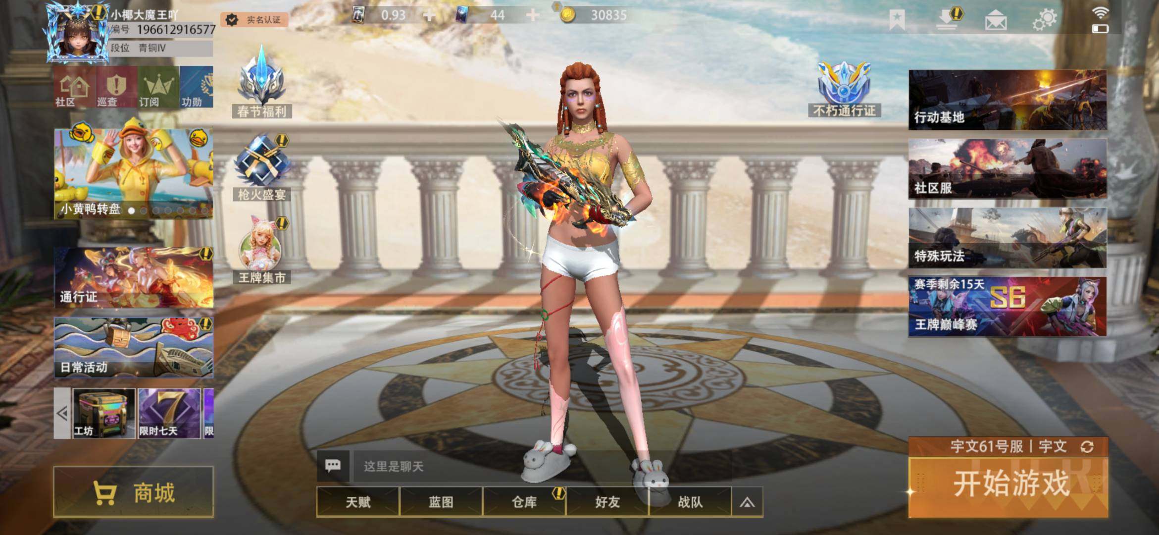 卖家说:开慌马，凯翼马，红抢差30抽