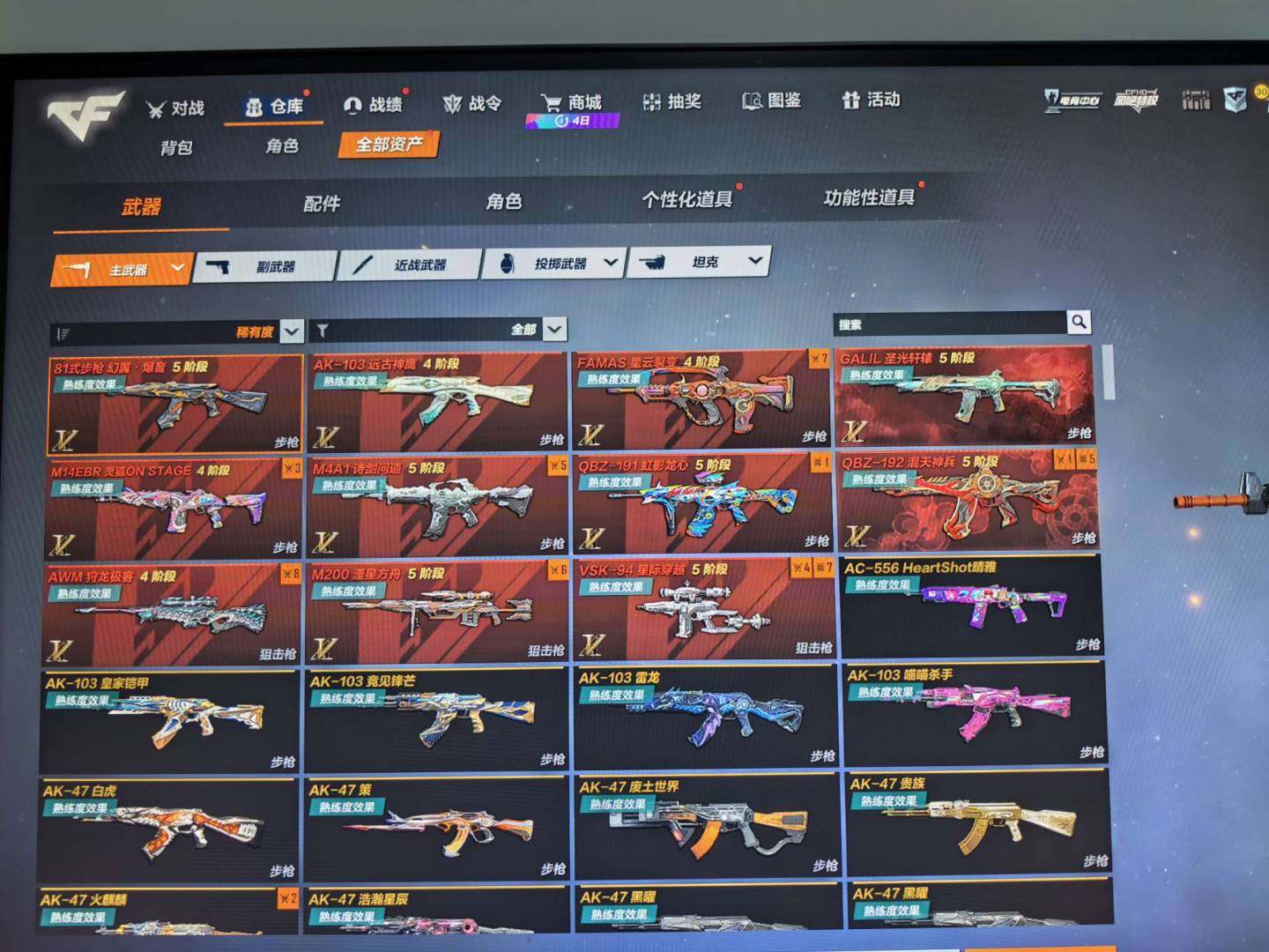 卖家说:全神话主武器全有 6套整套神话 王...