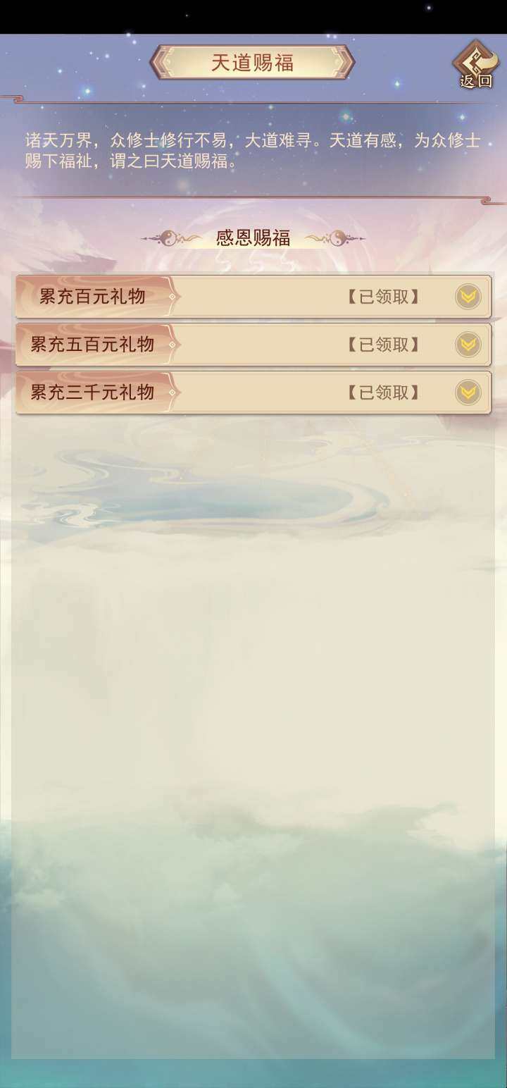 卖家说:TapTap一区天佑界5500氪