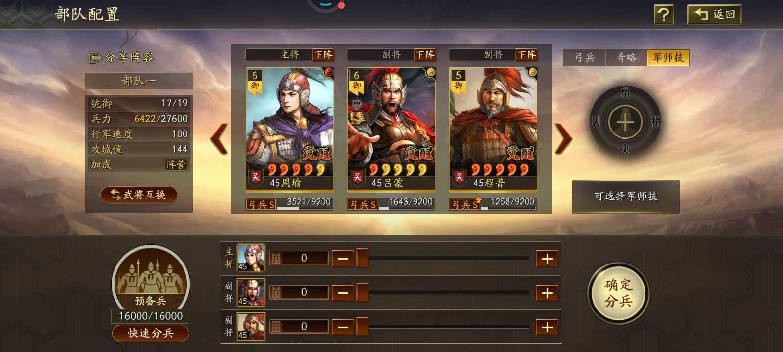 卖家说:满红吴枪多队满红顶配队伍没玩过定军山