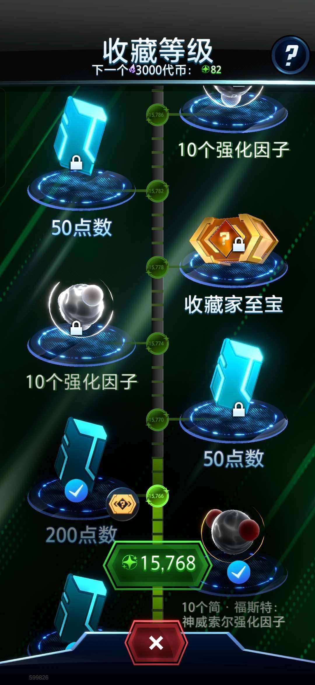 卖家说:全卡重氪号，有去年后半年所有648...