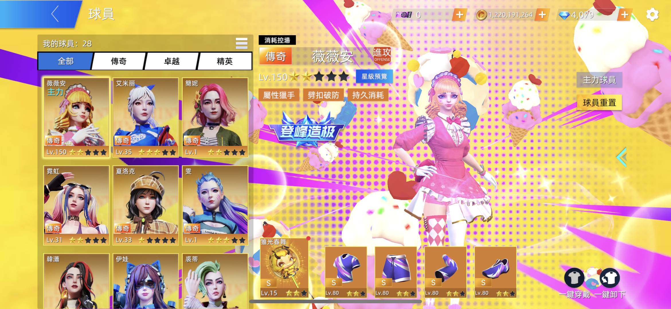 卖家说:低价出售决战羽毛球顶配号