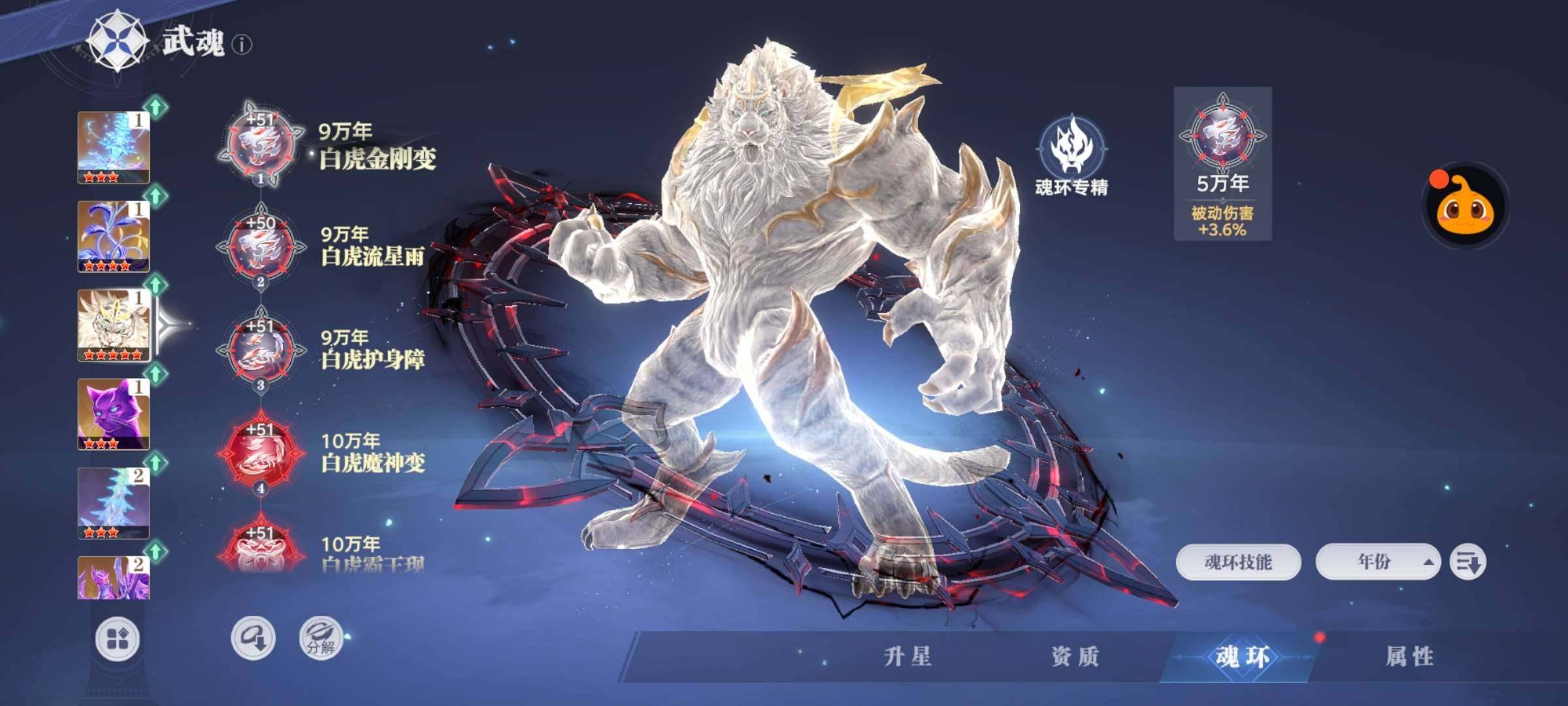 角色等级:71 比比东，帝殒，骨龙，昊天锤...