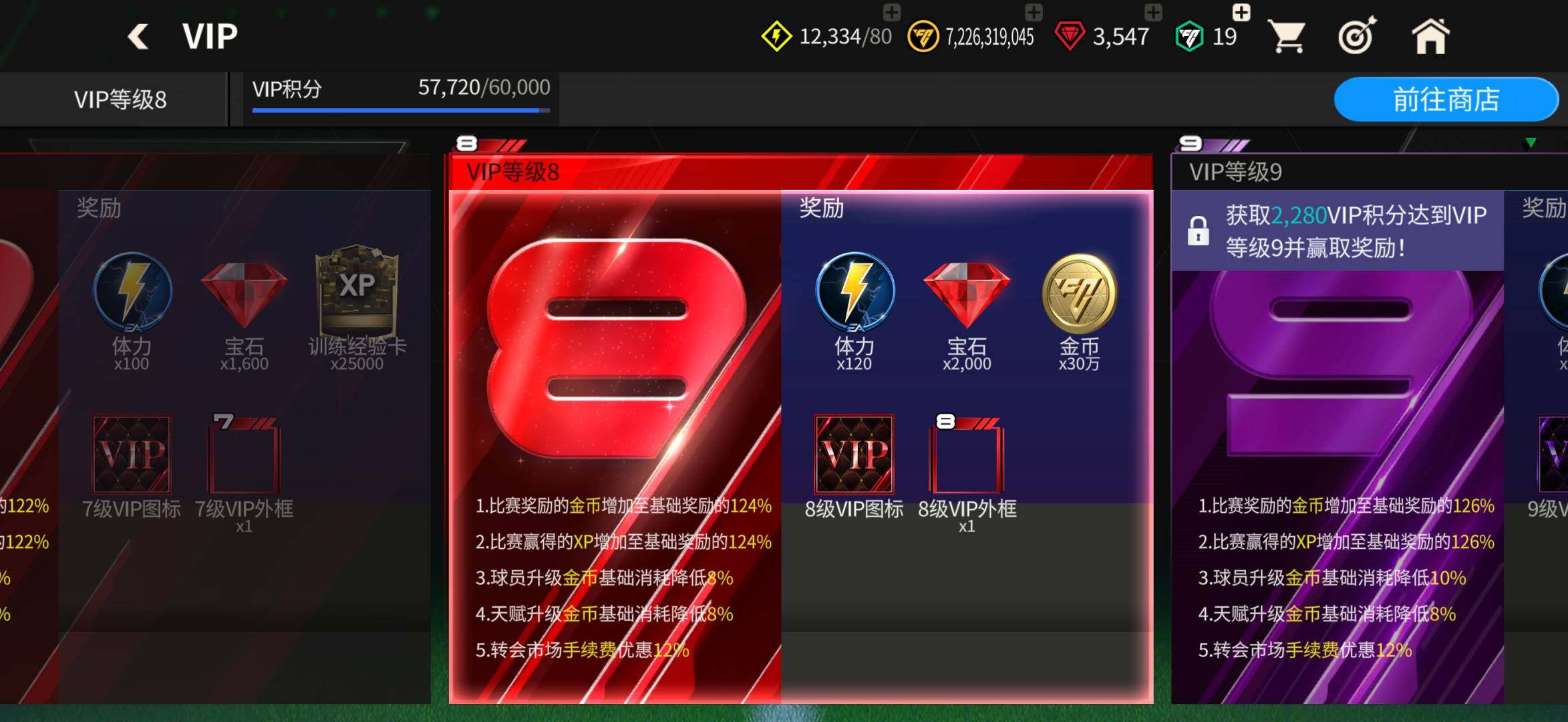 卖家说:148九阶贝尔 古佩维中场（147...