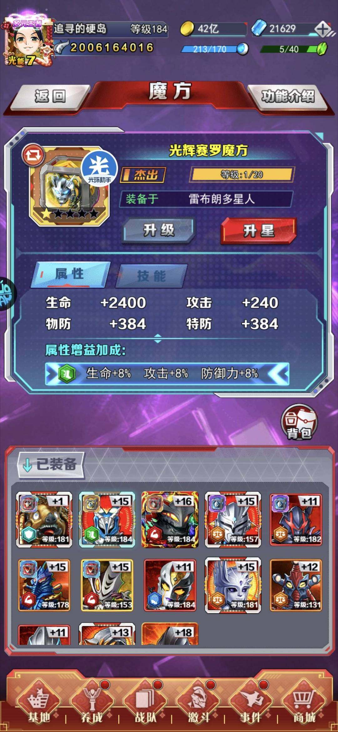 卖家说:阵容基本成型，兽贝一套二代有红破，...