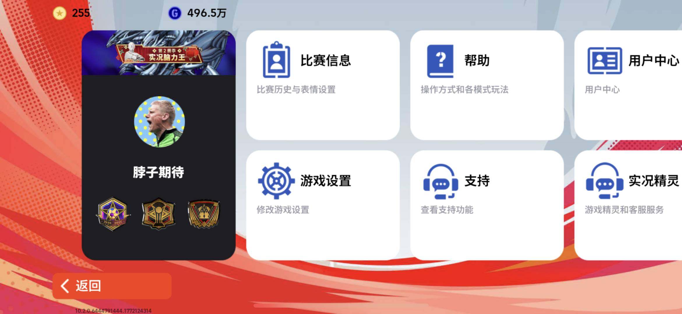 网易支付状态:未注册 换绑冷却:无冷却 卖...