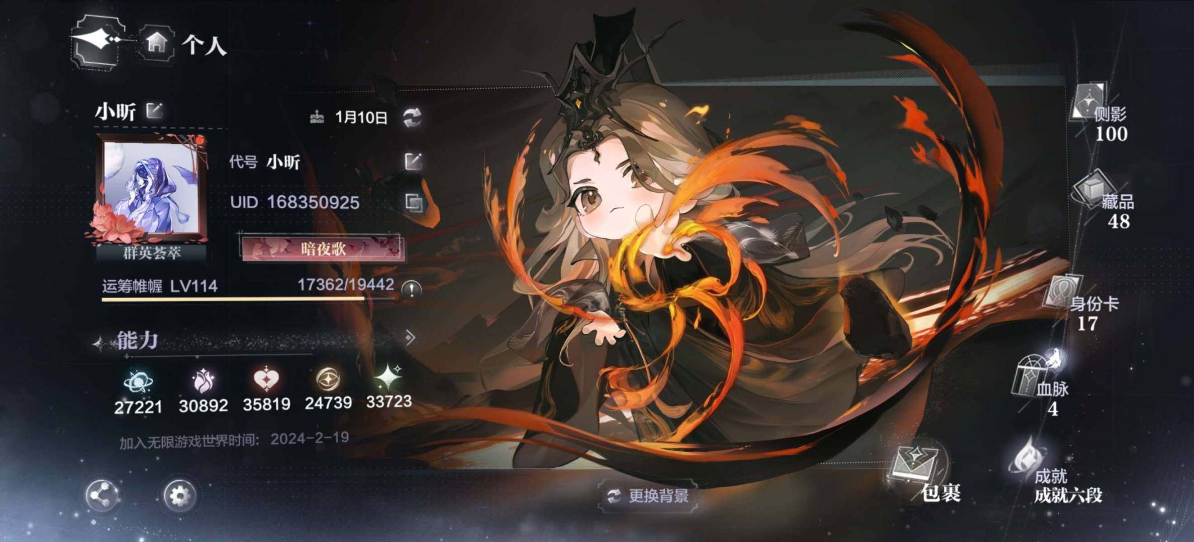 卖家说:世界之外高练度成品号，多高星身份卡...