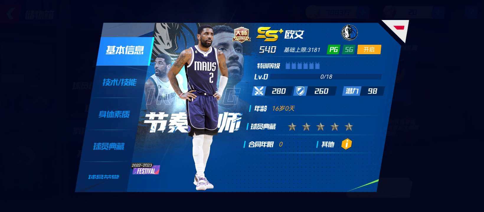 卖家说:9个限定自选小号