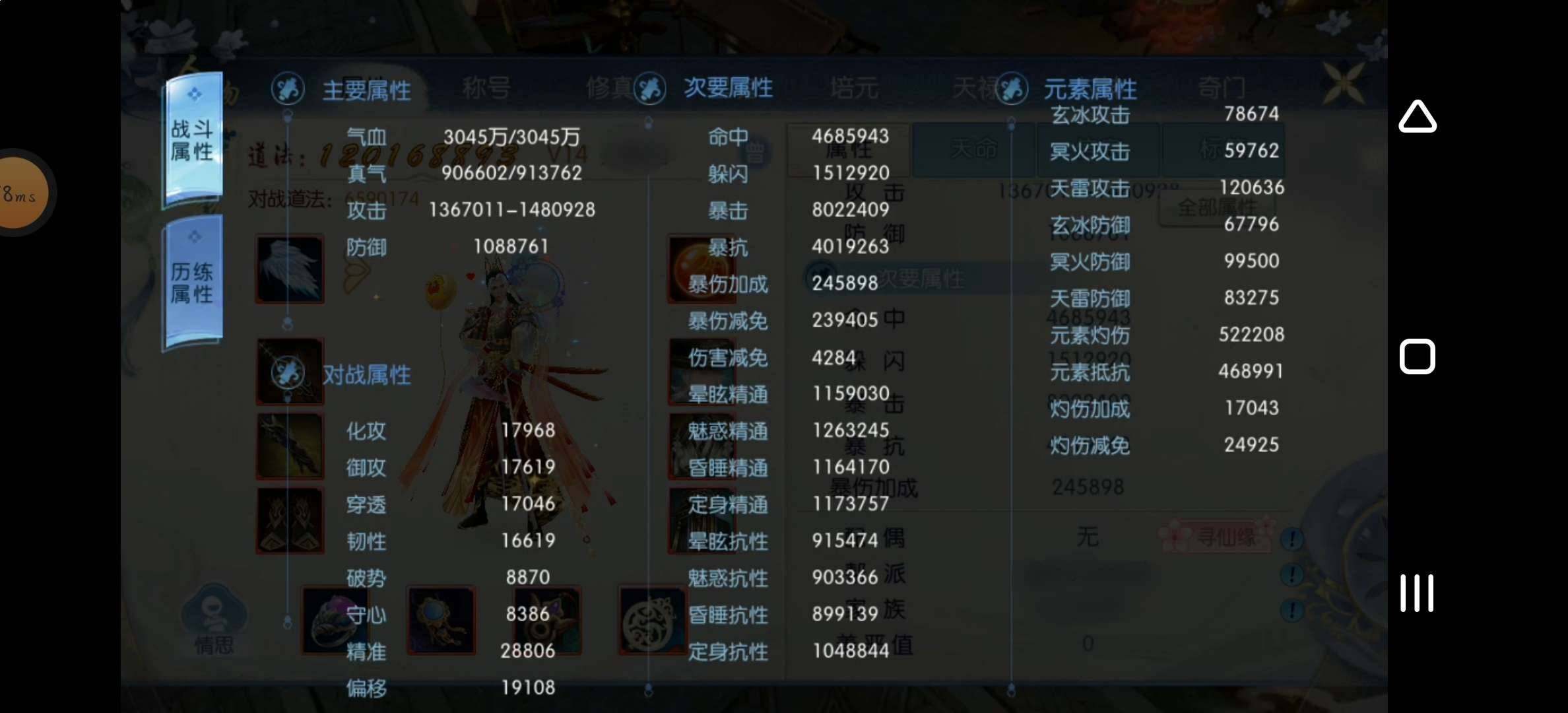 卖家说:充多少返其60%，法宝147丹方1...