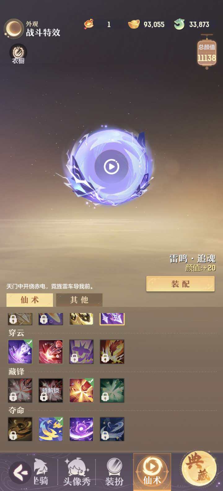 卖家说:9100物攻唐门带4万玉全仙术全光...