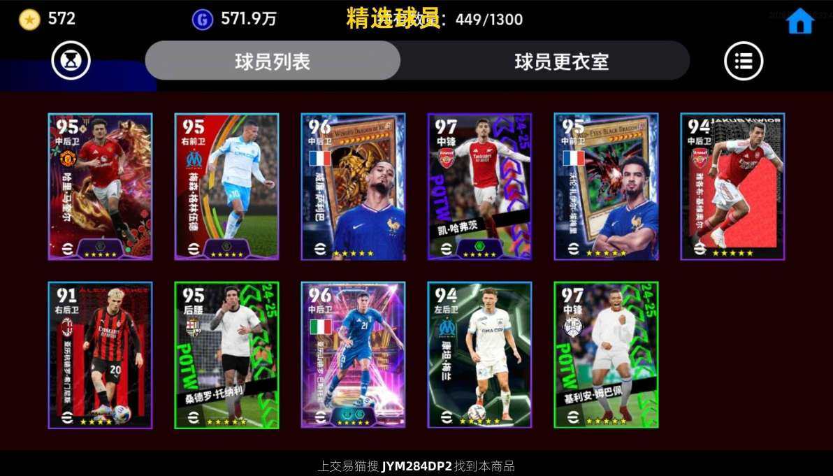 网易支付状态:未注册 换绑冷却:无冷却 卖...