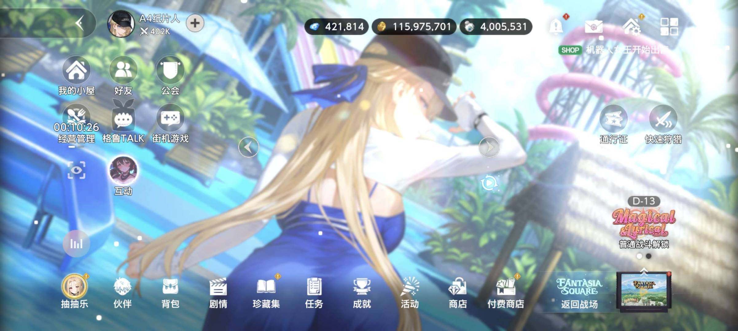 卖家说:还有42万水，1600抽，共计37...