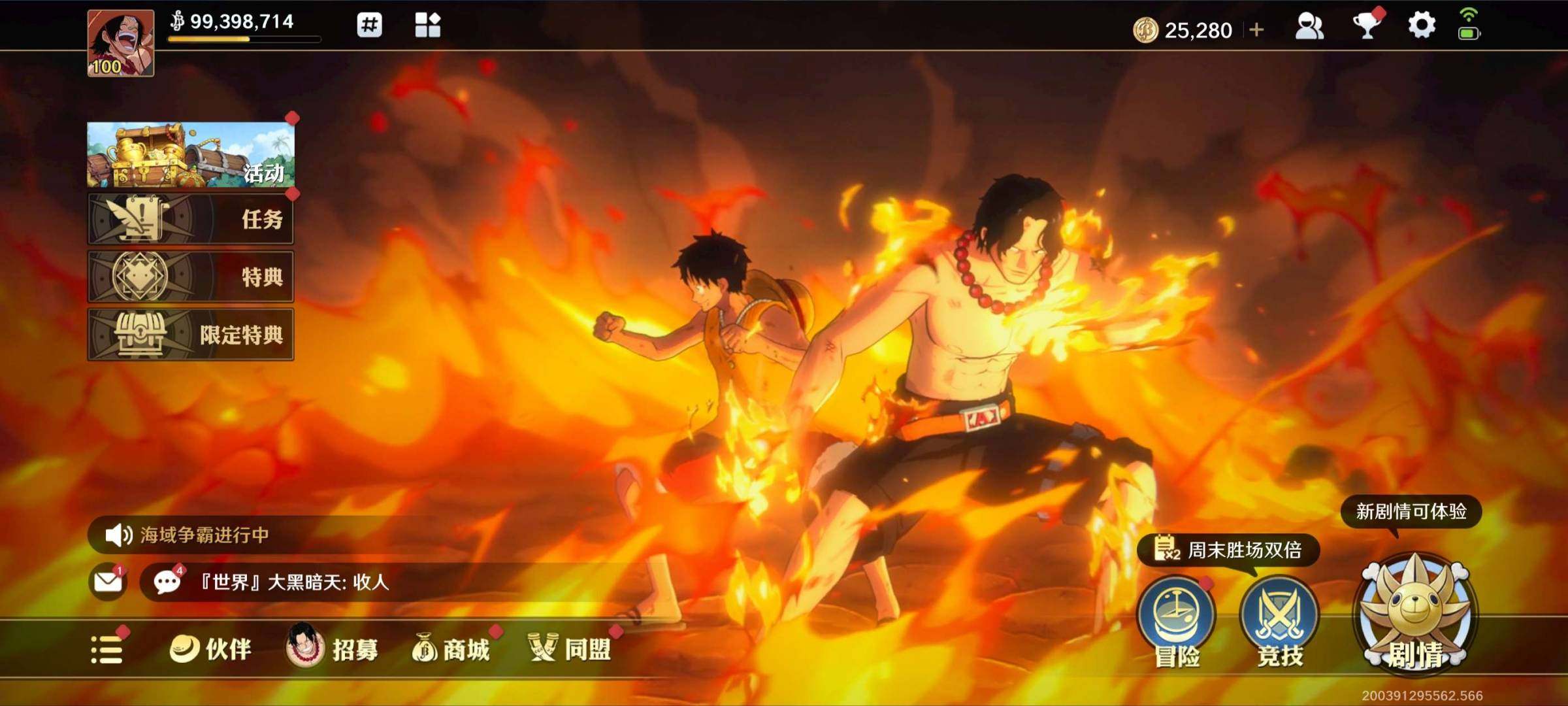 实名:可二次实名 卖家说:高战连体号！！！...