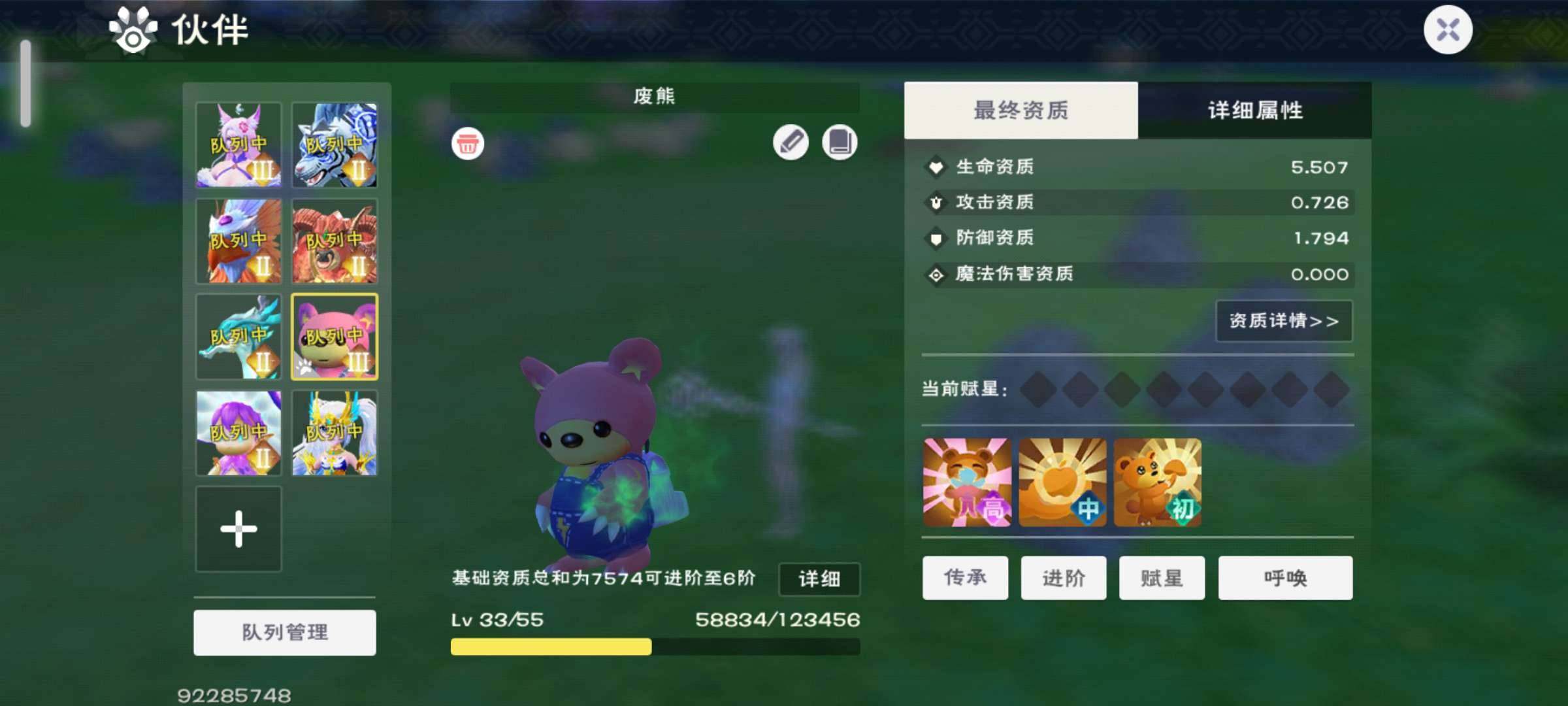 卖家说:坐骑幻龙 三个龙宝宝 白金甲虫 黄...