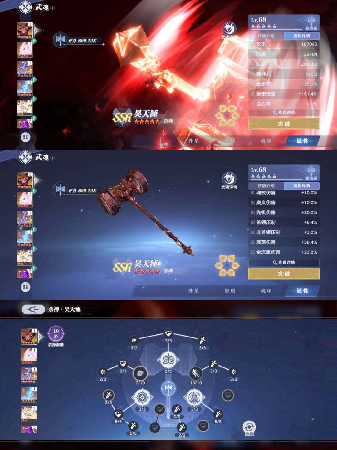 角色等级:66 评分:2300000 比比...