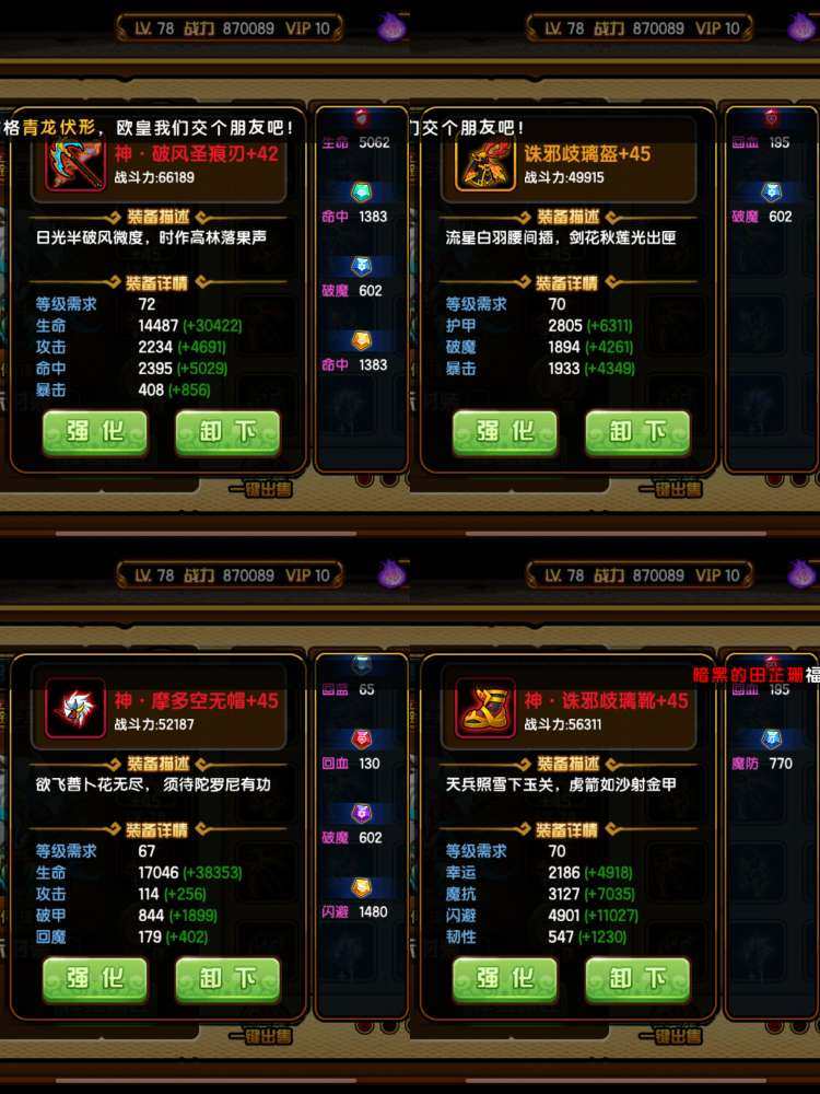 卖家说:华为安全版本，89万无常，穷奇圈子...