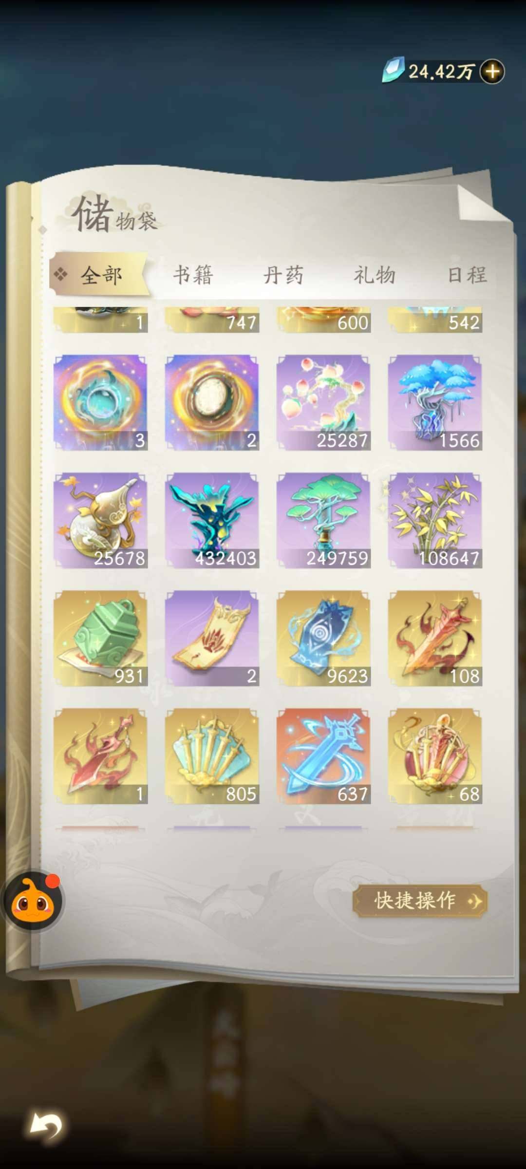 卖家说:边玩边卖，可以刀