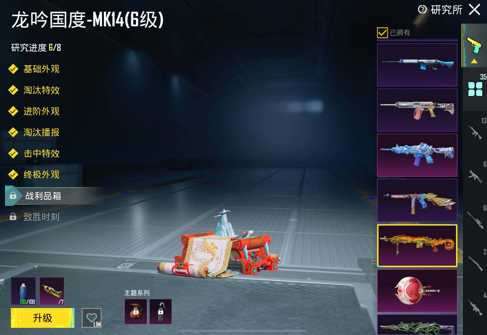 卖家说:满龙满凤木乃伊三金装多特效枪四圣