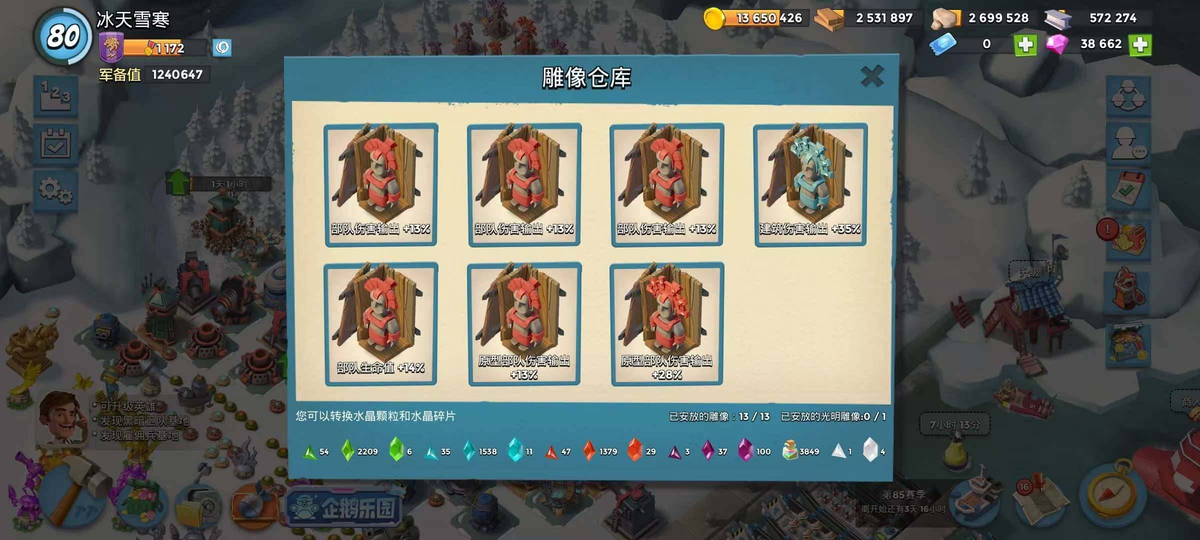 卖家说:退游了诚心卖