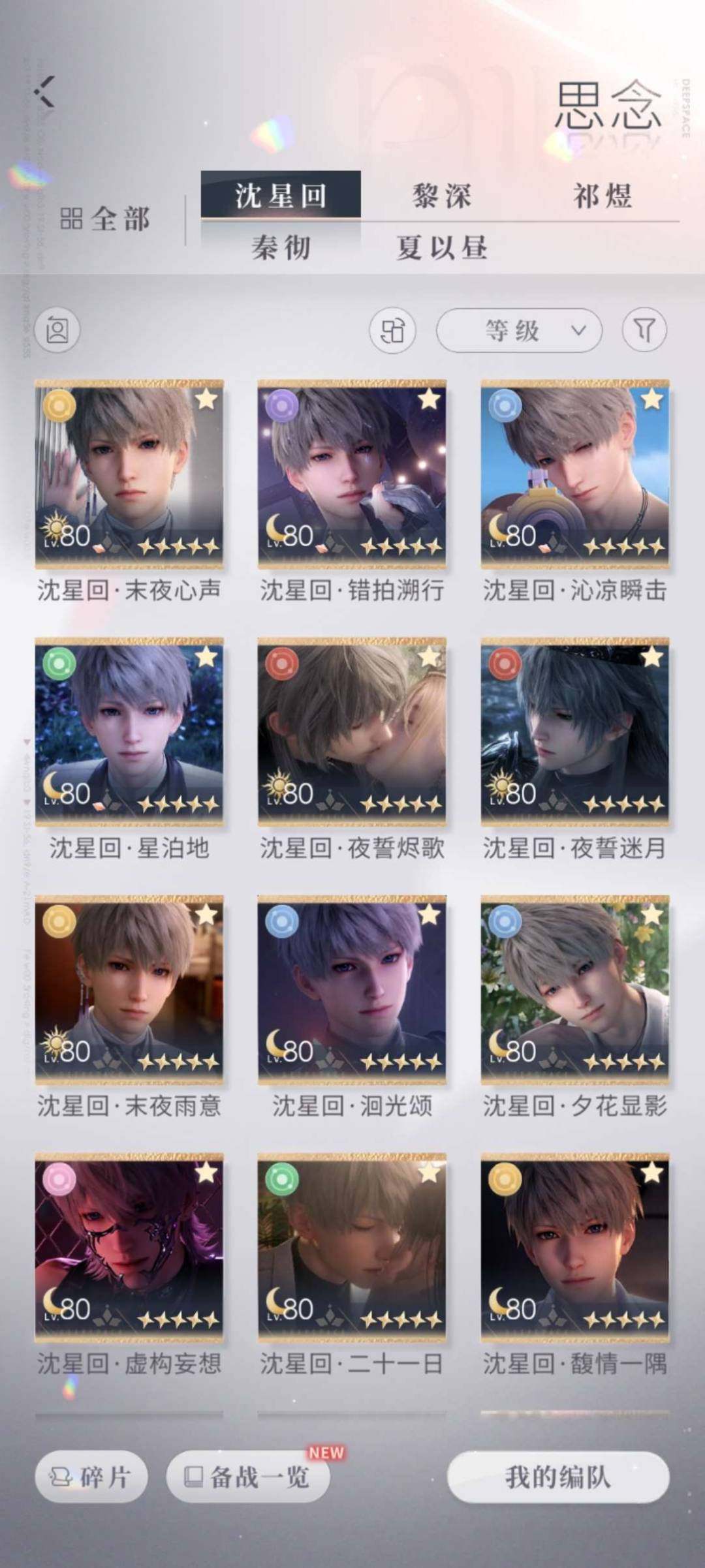 卖家说:星推号，星星限五几乎全齐，星推入手...