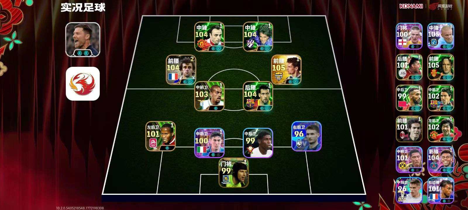 网易支付状态:未注册 换绑冷却:无冷却 卖...