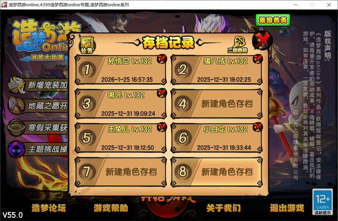 卖家说:297w猴子，号上还有三千点券，小...