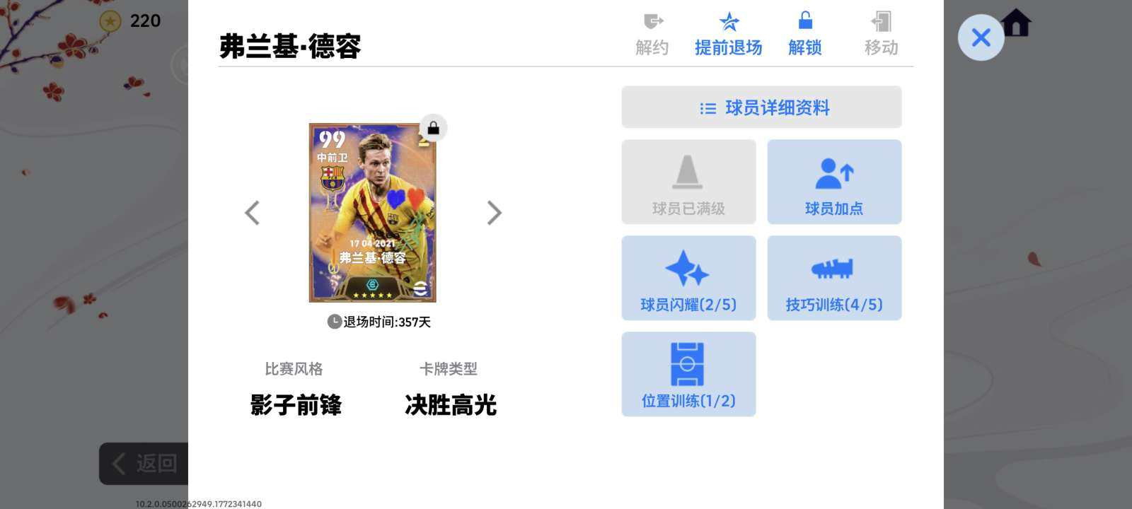 网易支付状态:可注销 换绑冷却:无冷却