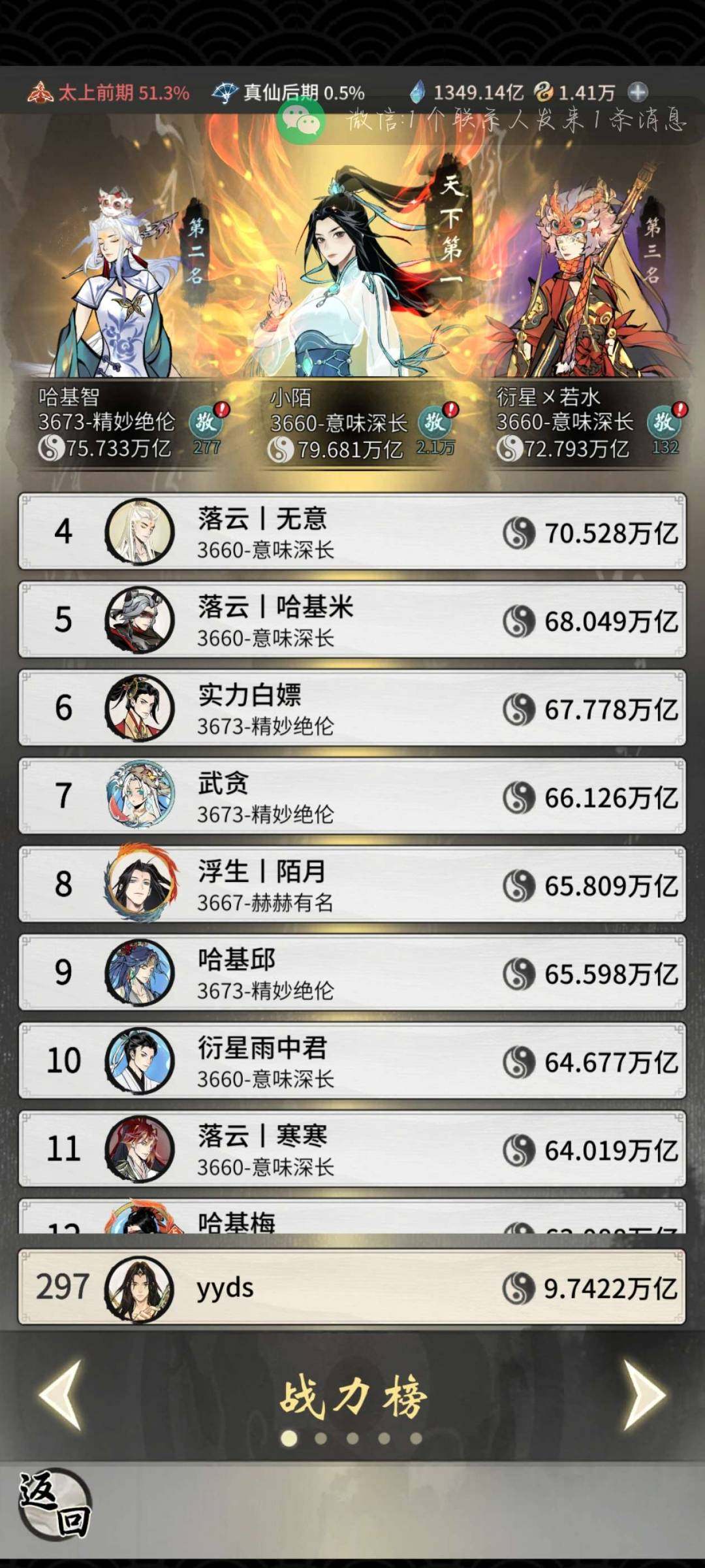 卖家说:现已突破中期