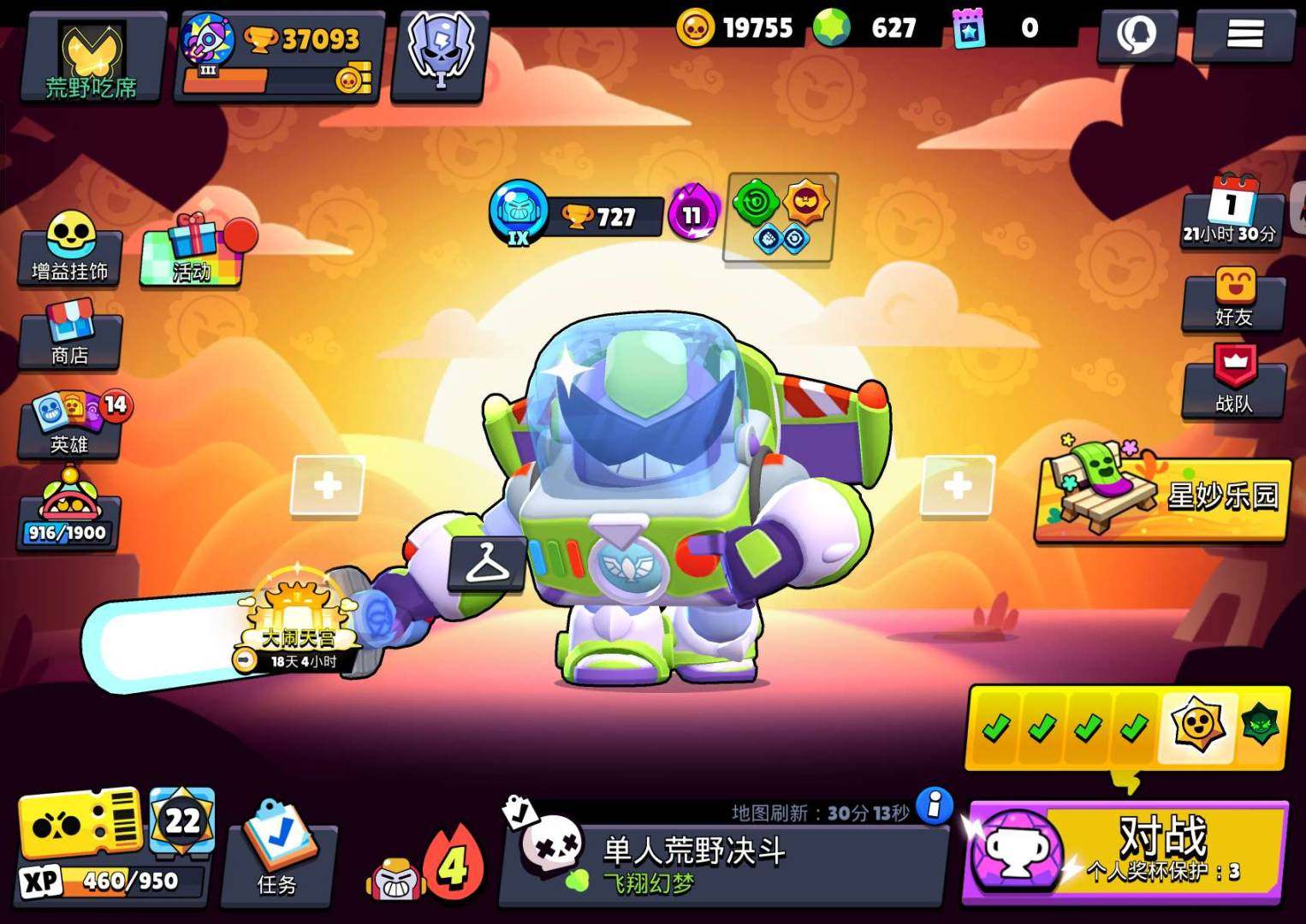 卖家说:剩下627宝石，64000闪闪币，...