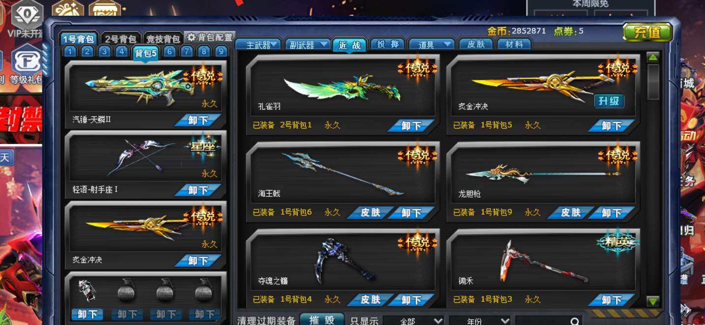 卖家说:无注册邮箱，狂狮，封魔，满头满甲