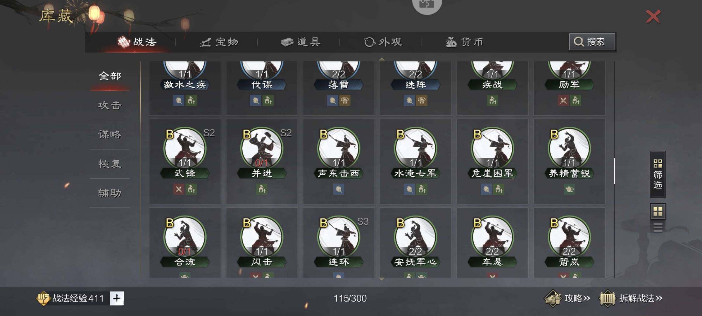 赛季:征服赛季 试师资格:可试师 刘备-汉...