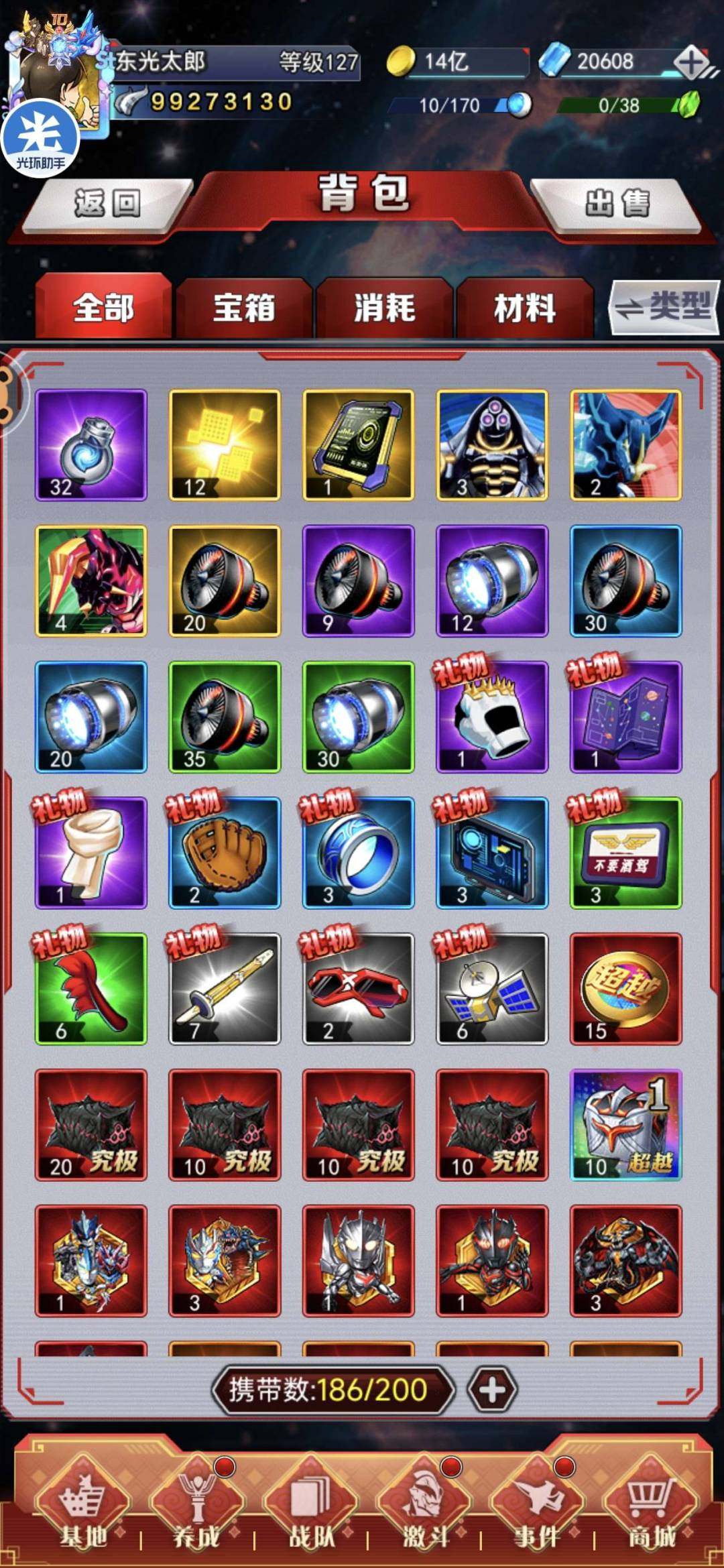 卖家说:极品当乐超泰号 修炼俩本卡 可毕业...