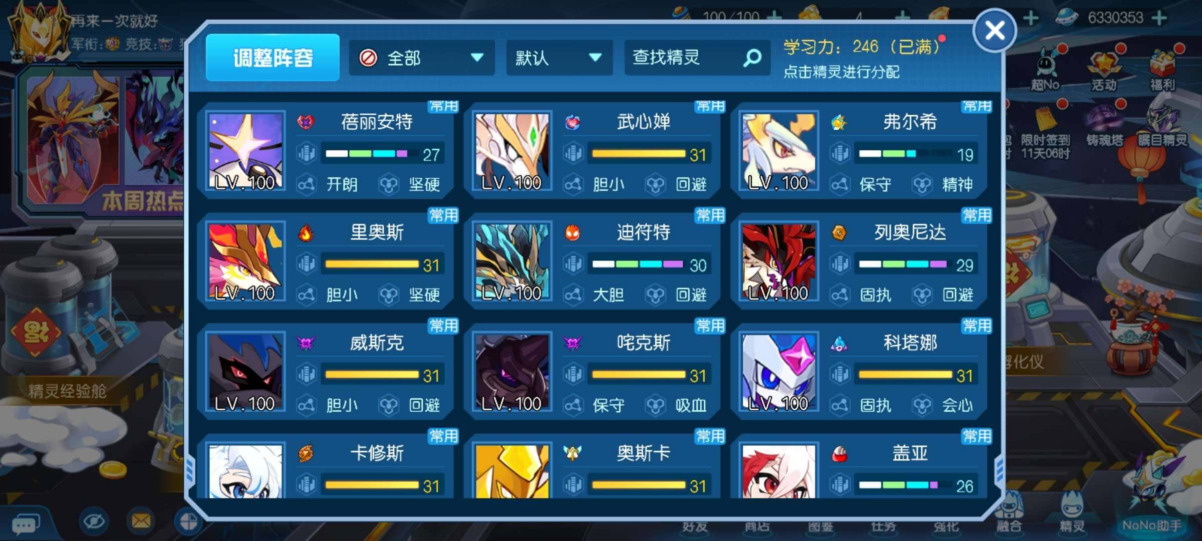 卖家说:氪度3000+ 超no10   1...